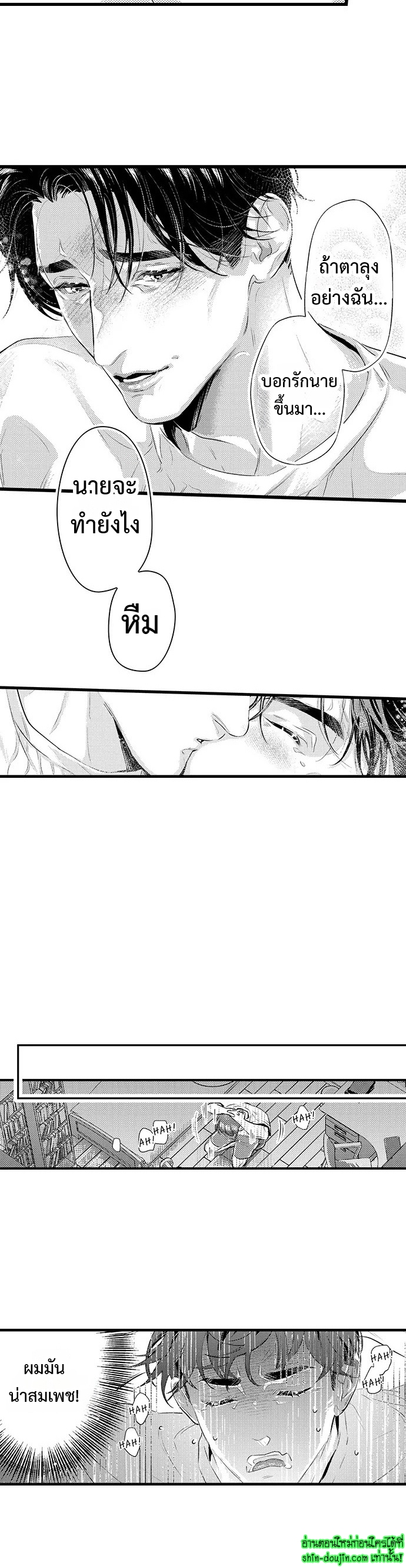 An Excuse to Feel Young EP 6